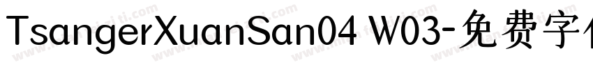 TsangerXuanSan04 W03字体转换